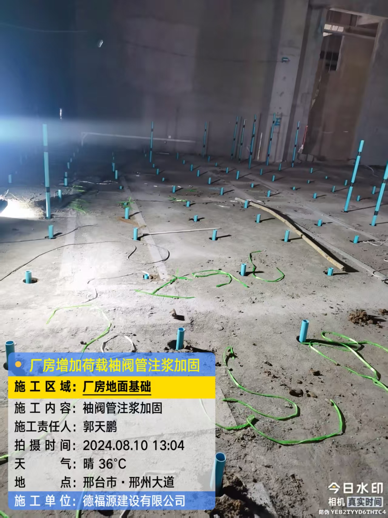 卓资袖阀管注浆施工