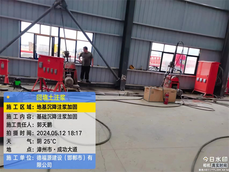 卓资地基下沉注浆加固后的房屋稳固性评价